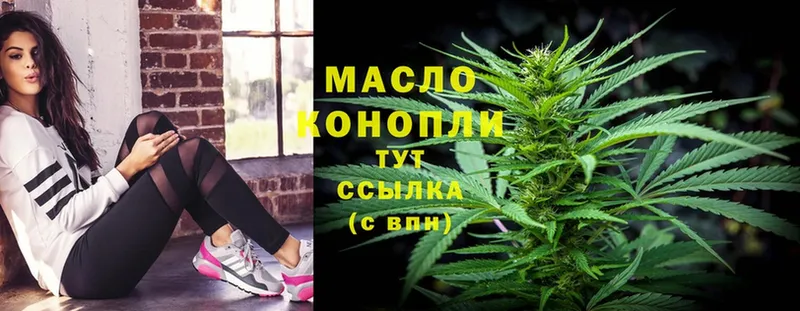 ТГК THC oil  Тара 